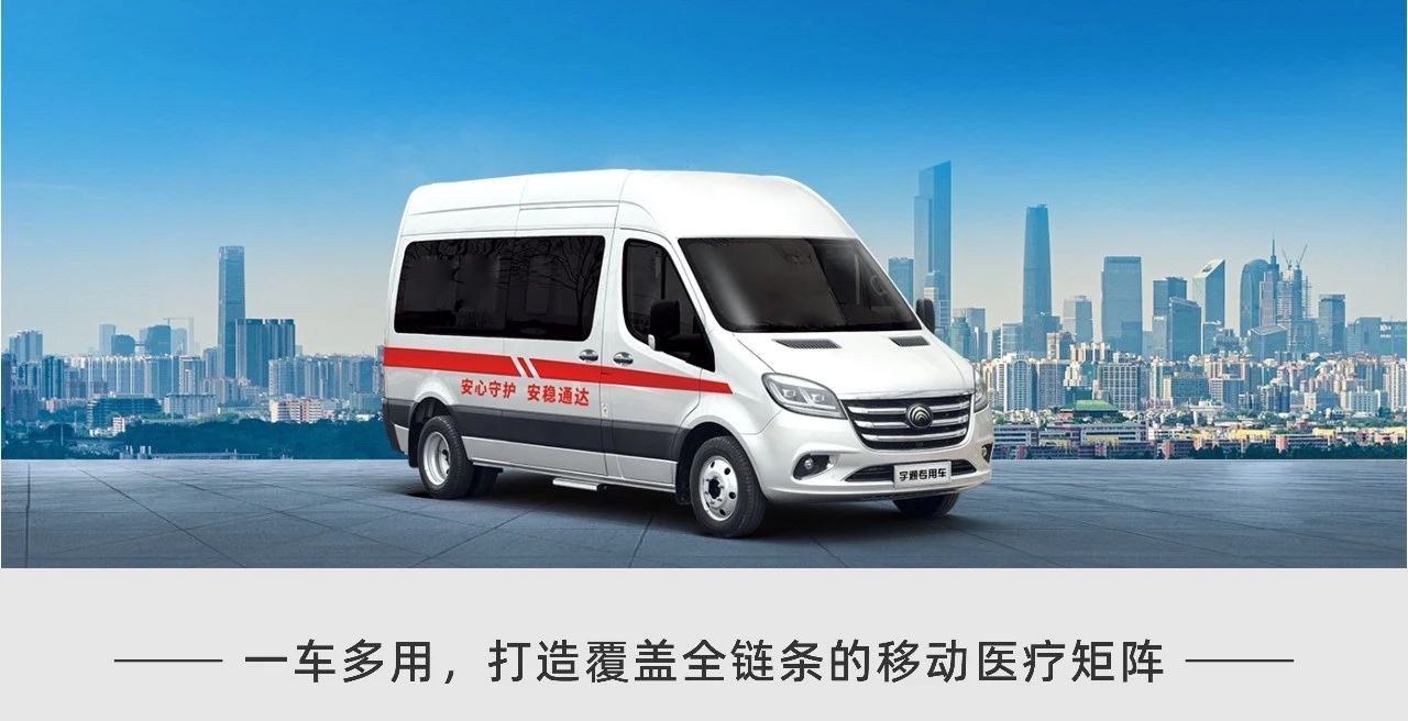 让医疗资源“跑起来”，永利皇宫官网轻客医疗车破解基层医疗痛点，助力健康中国建设