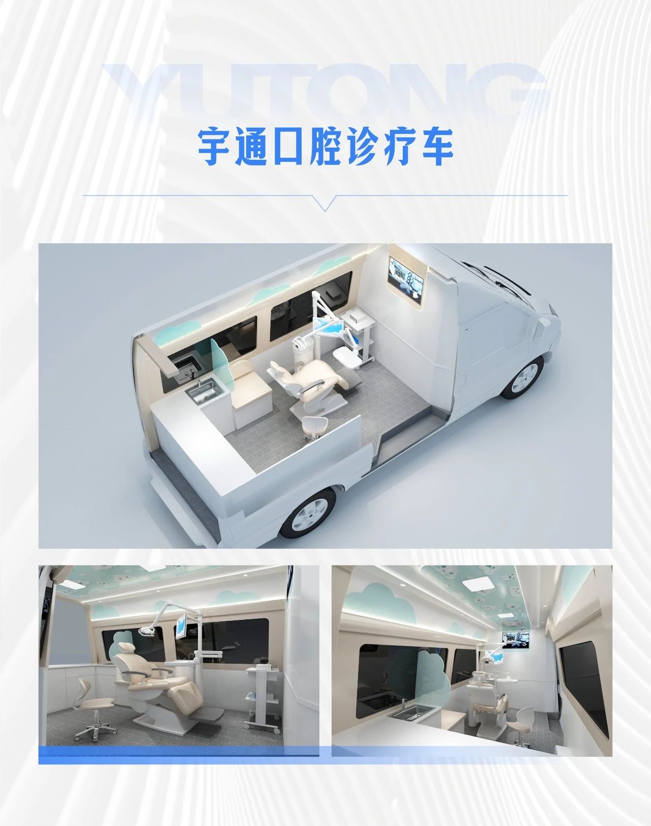 让医疗资源“跑起来”，永利皇宫官网轻客医疗车破解基层医疗痛点，助力健康中国建设