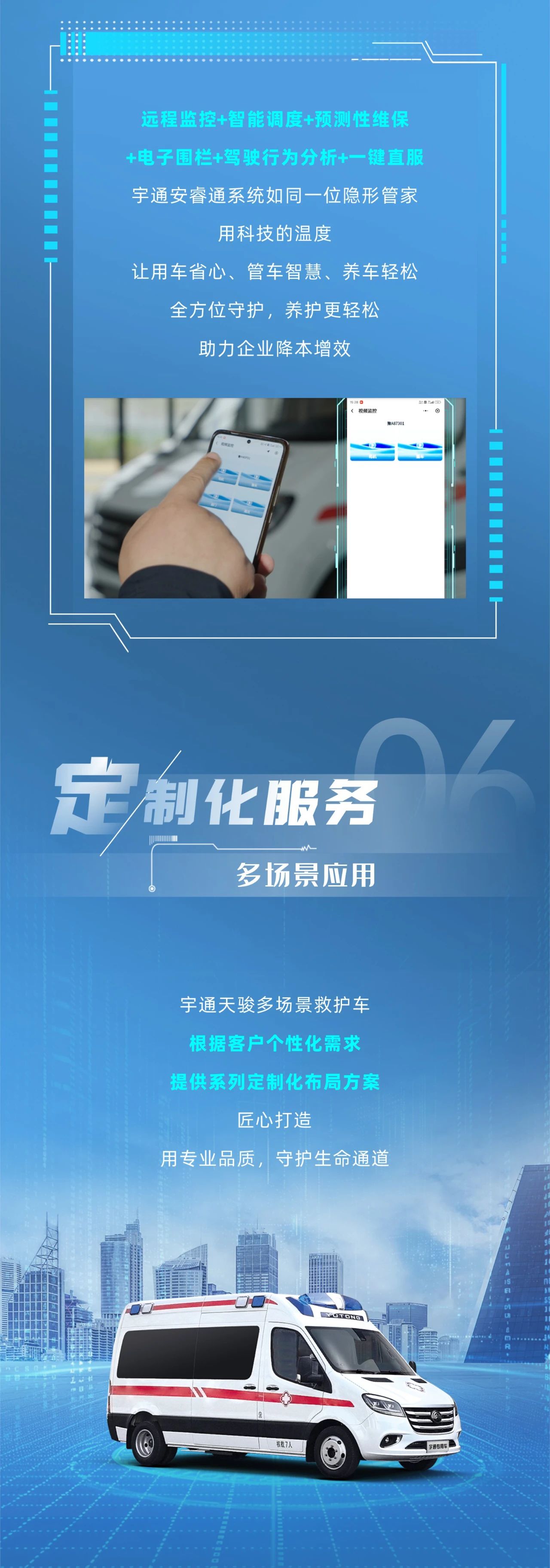 永利皇宫官网轻客天骏V6多场景救护车：创新升级，运营无忧，专业与关怀的完美融合！