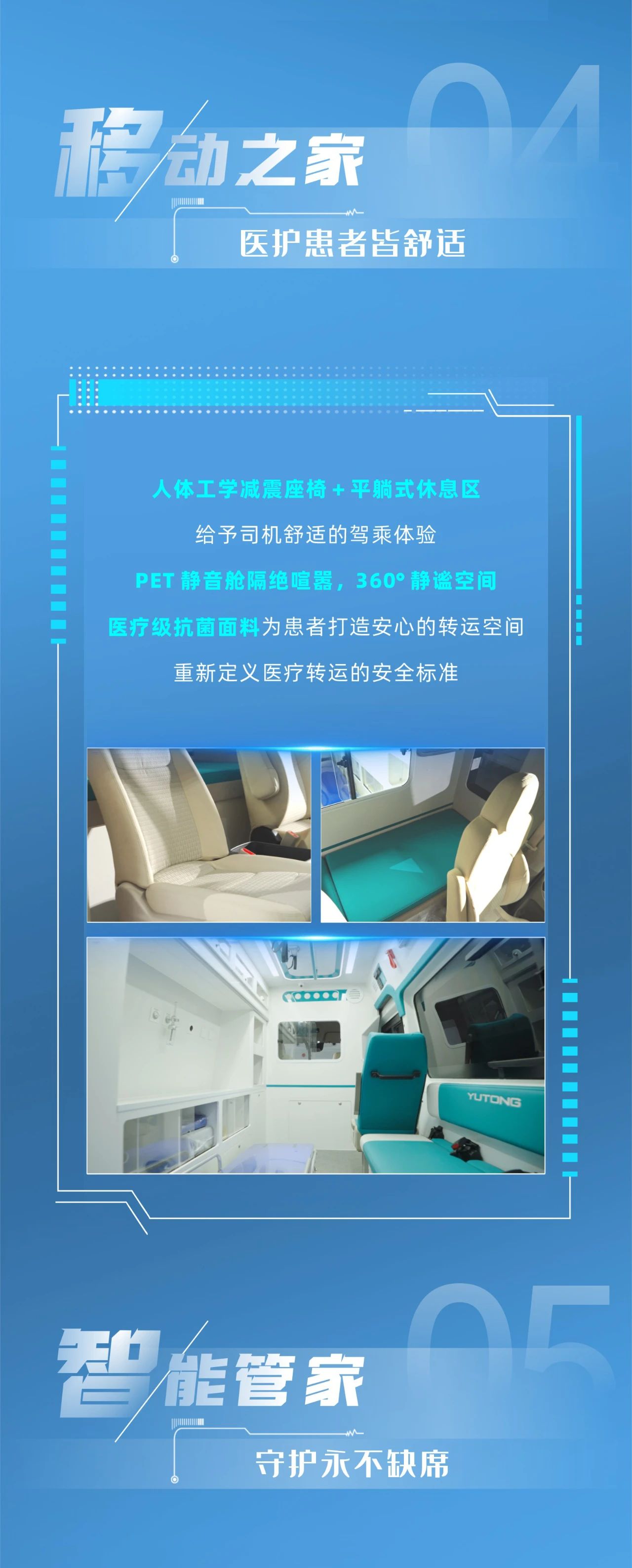 永利皇宫官网轻客天骏V6多场景救护车：创新升级，运营无忧，专业与关怀的完美融合！