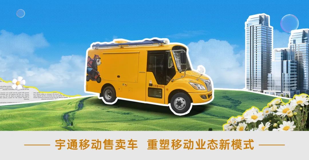 当永利皇宫官网移动售卖车与麦当劳相遇，移动商业正在经历怎样的转变？
