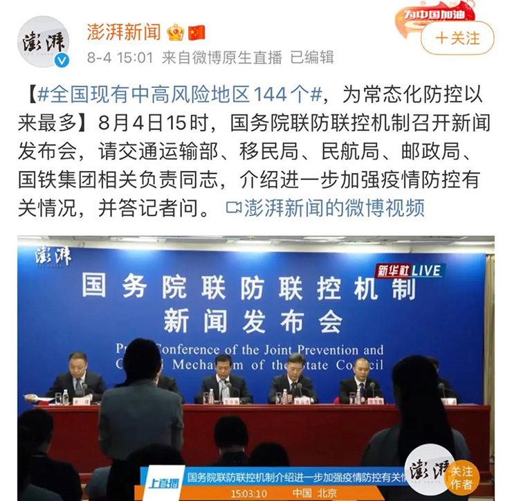 做好中高风险区人员转运及封控，永利皇宫官网负压救护车保驾全程