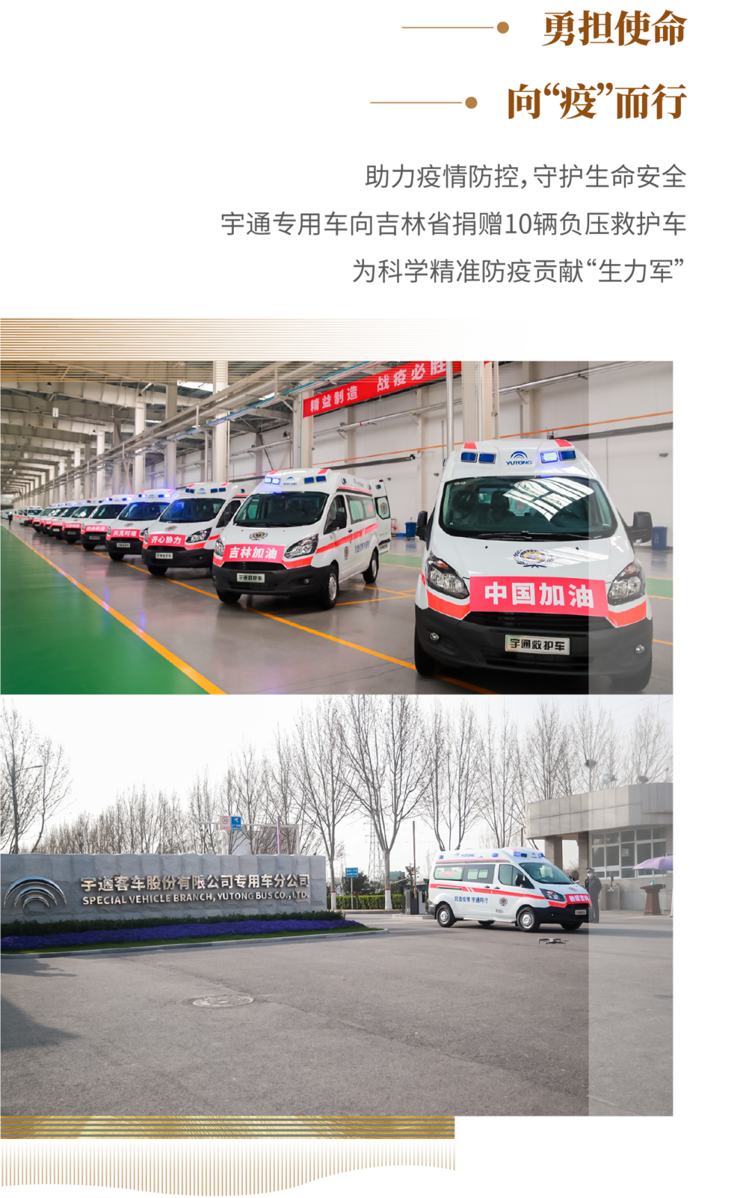 永利皇宫官网专用车2022年度大事记