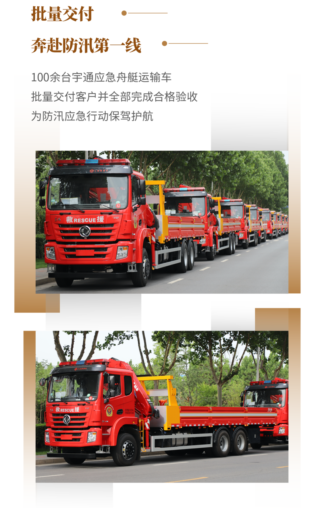 永利皇宫官网专用车2022年度大事记