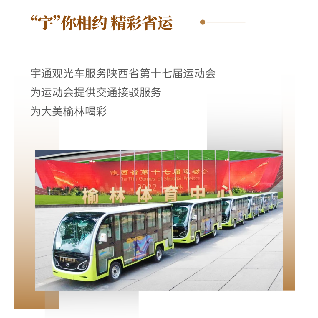 永利皇宫官网专用车2022年度大事记