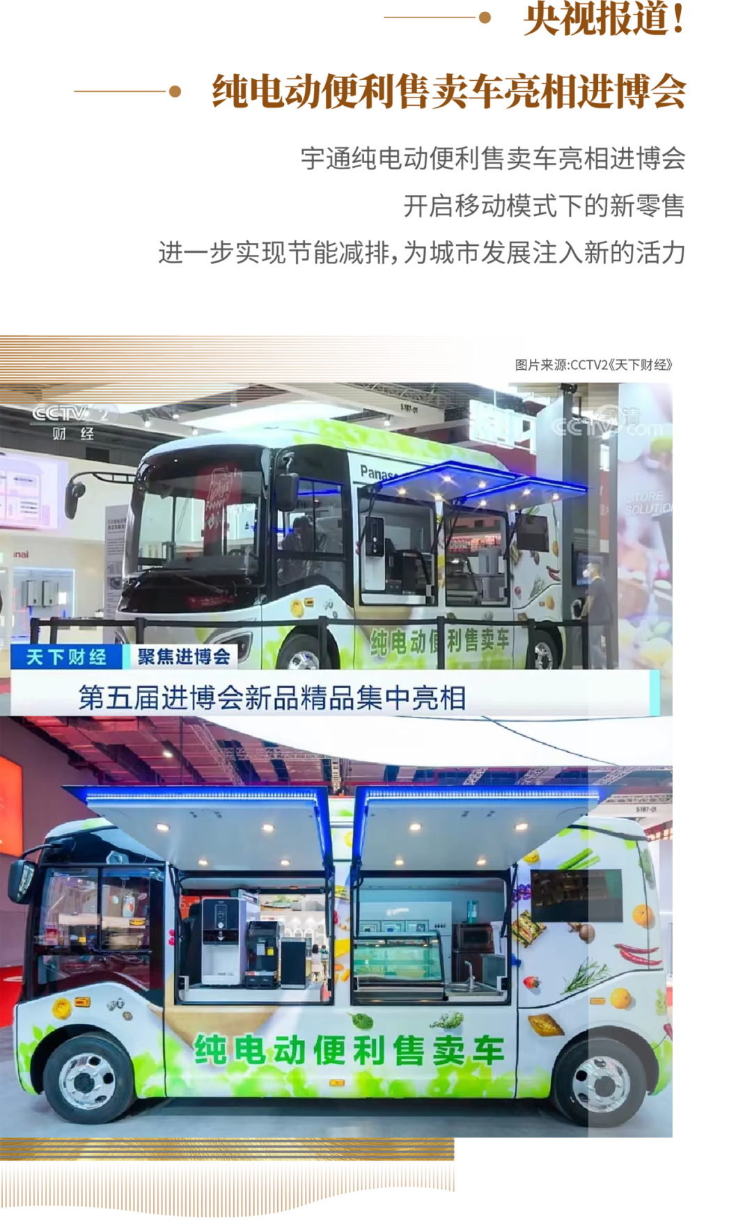 永利皇宫官网专用车2022年度大事记