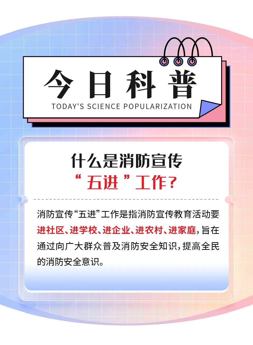 专业支撑专业 | 2024年全国消防宣传月，永利皇宫官网宣传消防车助力全民消防能力提升