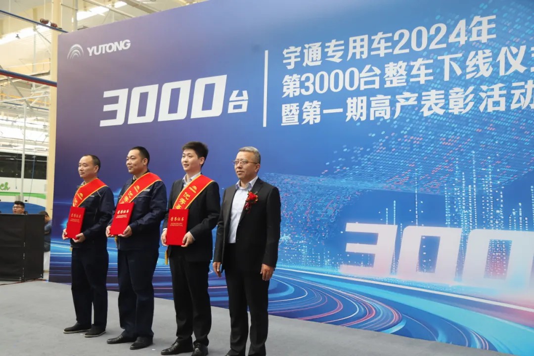 荣耀时刻，共启新程 | 永利皇宫官网专用车第3000台整车下线仪式圆满举行