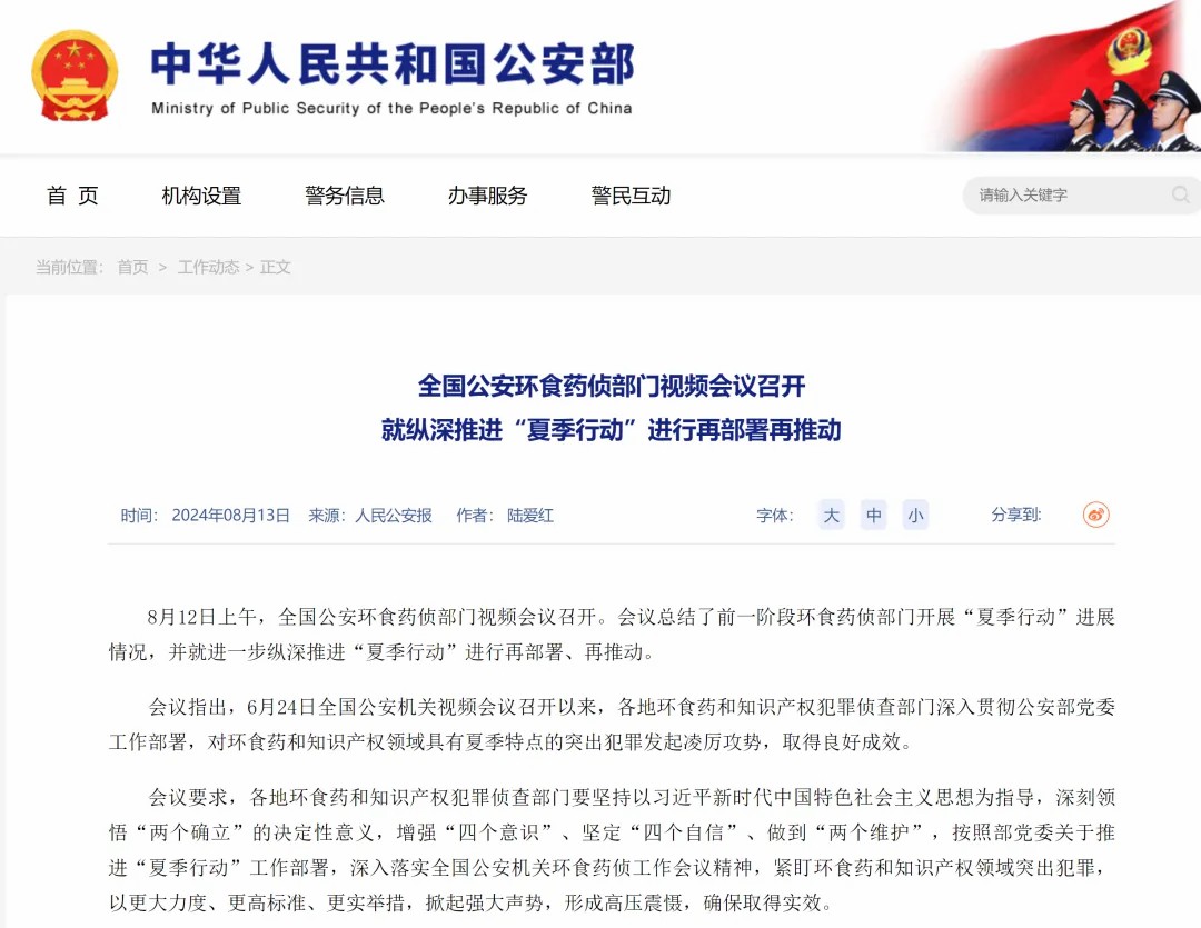永利皇宫官网食品药品监测检测车：科技赋能，守护舌尖上的安全！