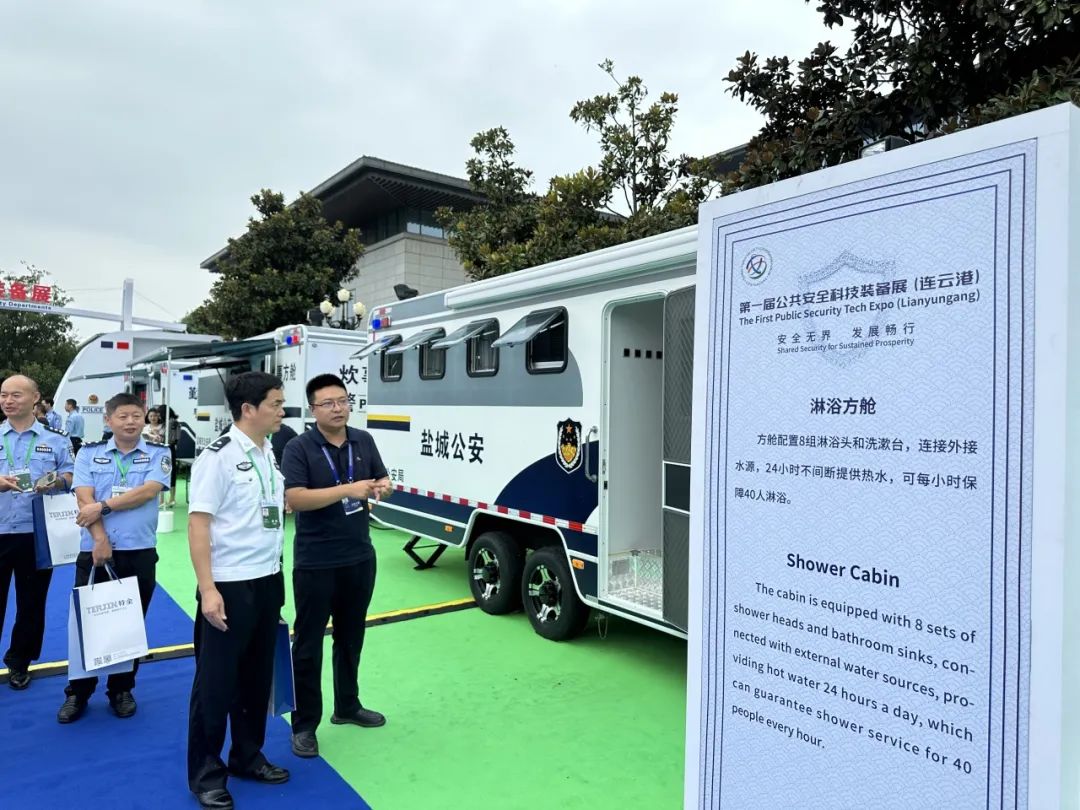 永利皇宫官网专用车亮相全球公共安全合作论坛（连云港），为全球普遍安全建设贡献力量