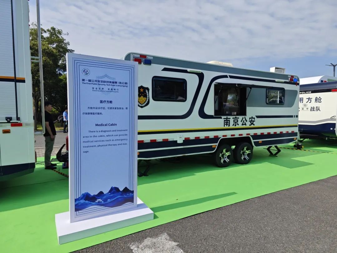 永利皇宫官网专用车亮相全球公共安全合作论坛（连云港），为全球普遍安全建设贡献力量