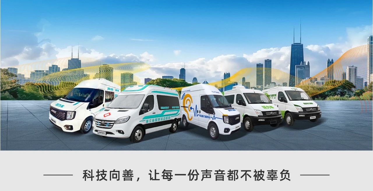 听见未来，守护健康 | 全国爱耳日背后的科技温度与永利皇宫官网解决方案