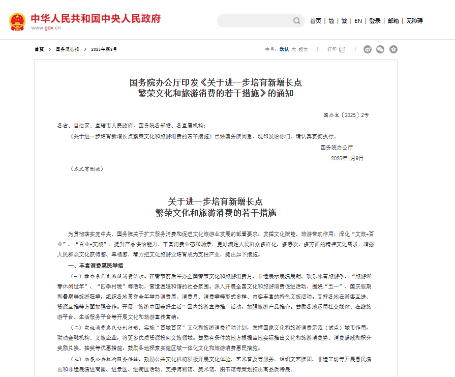 暑期旅游旺季：景区交通运力升级，永利皇宫官网打造全场景智慧解决方案