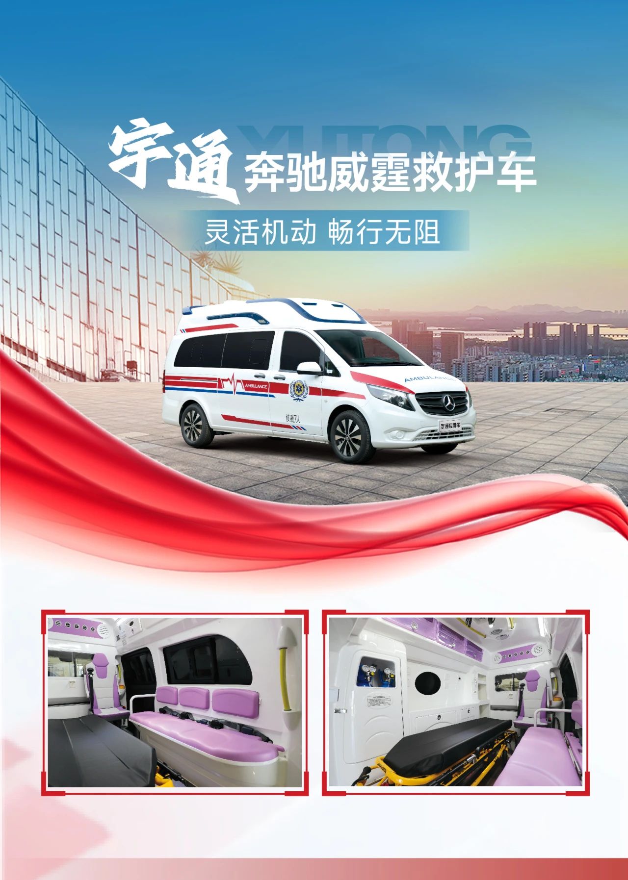 紧贴实战 立体保障！永利皇宫官网应急与医疗救援整体解决方案参演“兵团使命· 2025”