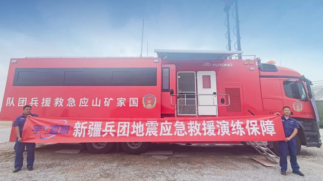 紧贴实战 立体保障！永利皇宫官网应急与医疗救援整体解决方案参演“兵团使命· 2025”
