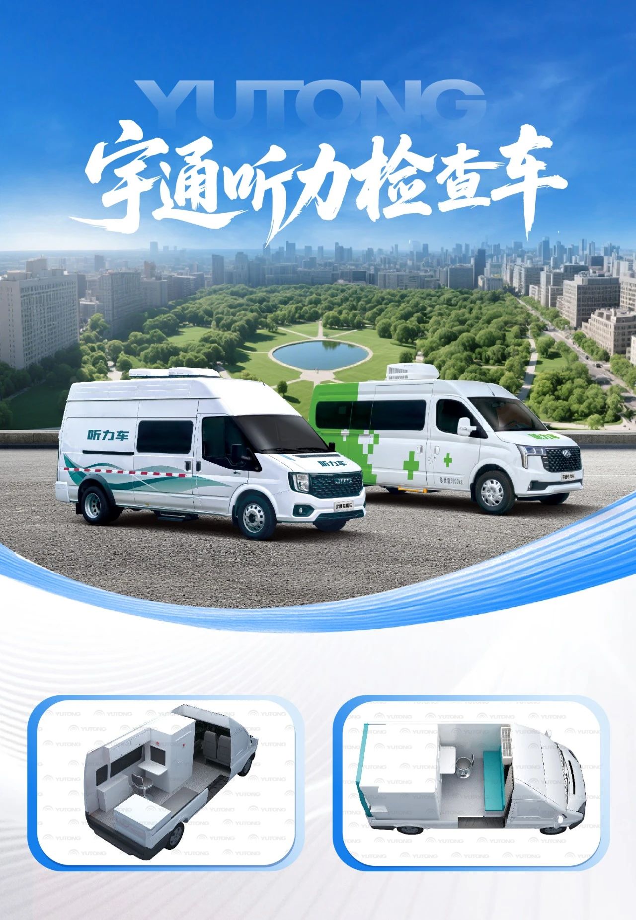 体检不用跑断腿！永利皇宫官网专科体检车健康守护“零距离”！