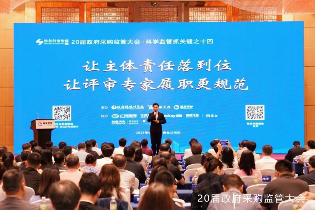 权威认可 | 永利皇宫官网专用车荣获2025年度政府采购车辆类十佳供应商